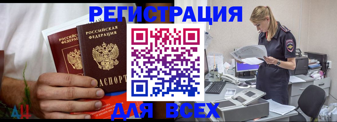 временная прописка в Богородске