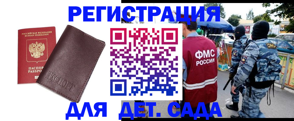 временная регистрация для всех в Богородске