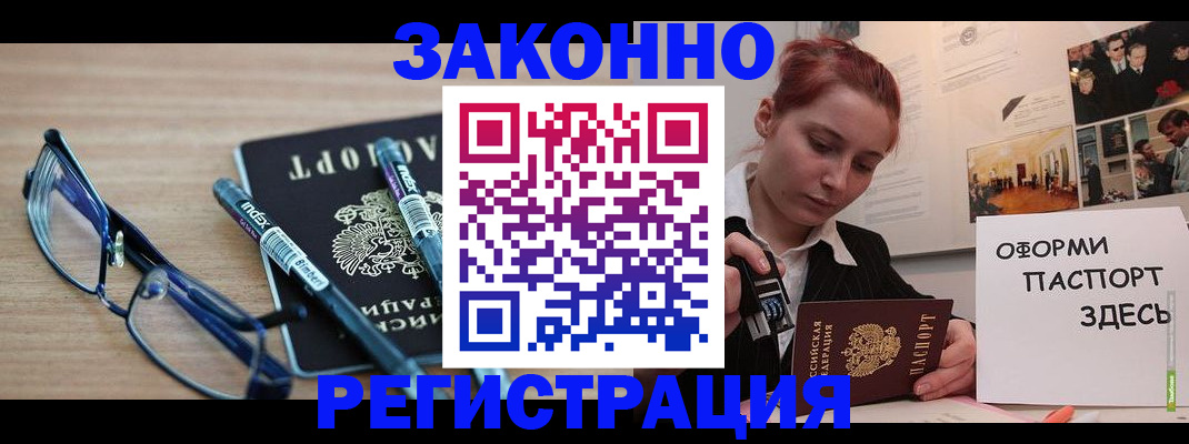 прописка поиск в Богородске