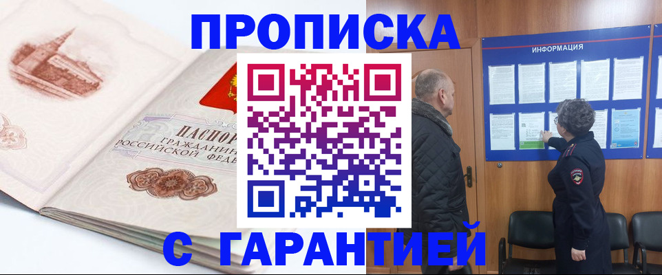 временная регистрация собственник в Богородске