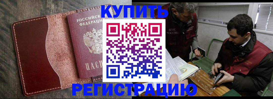 временная регистрация для школы в Богородске